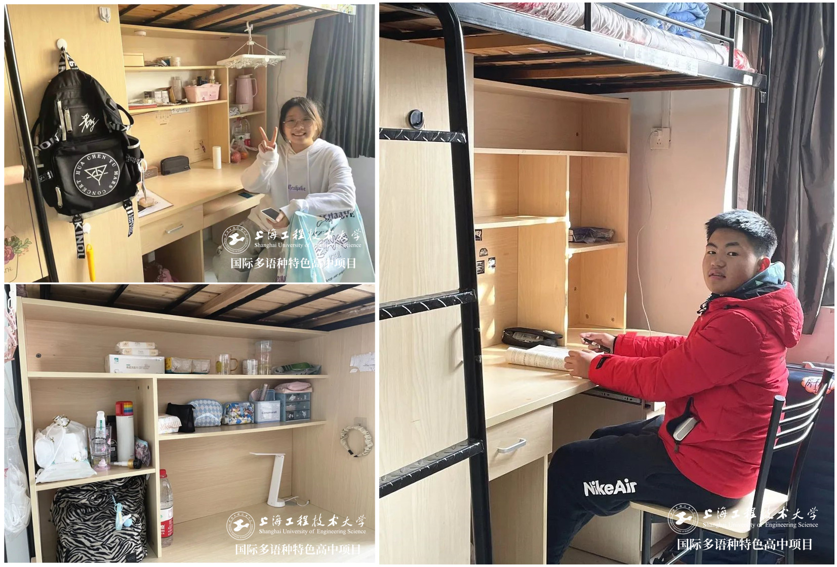 上海國(guó)際高中學(xué)校