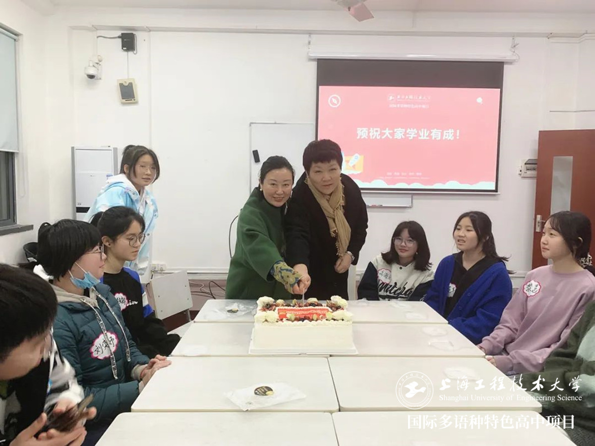 上海國(guó)際高中學(xué)校